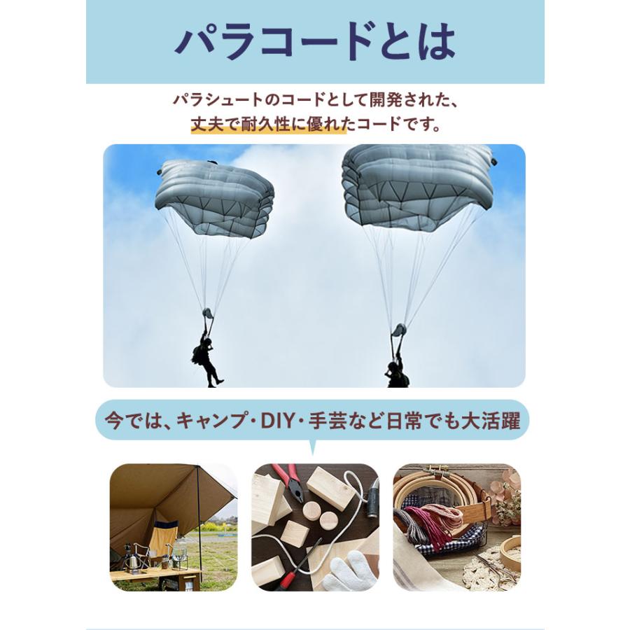 パラコード 4mm 好評 約 31m 31メートル 7芯 ロープ ハンドメイド 紐 ハンドクラフト 手芸 ひも ガイロープ 手作り ブレスレット ストラップ パラコード | ブランド登録なし | 26
