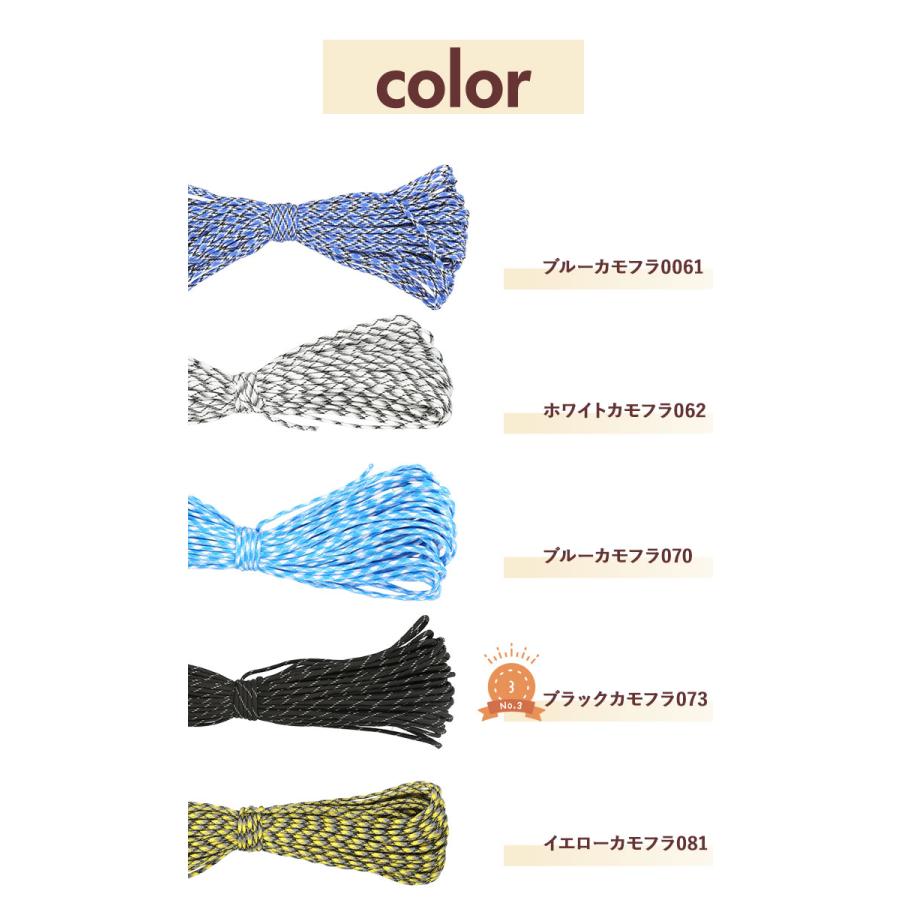 パラコード 通販パラコード 4mm 7芯 31m 31メートル パラシュートコード キャンプ ロープ アウトドア テント タープ 張り綱 屋外 野外 クラフト  パラコード | ブランド登録なし | 32