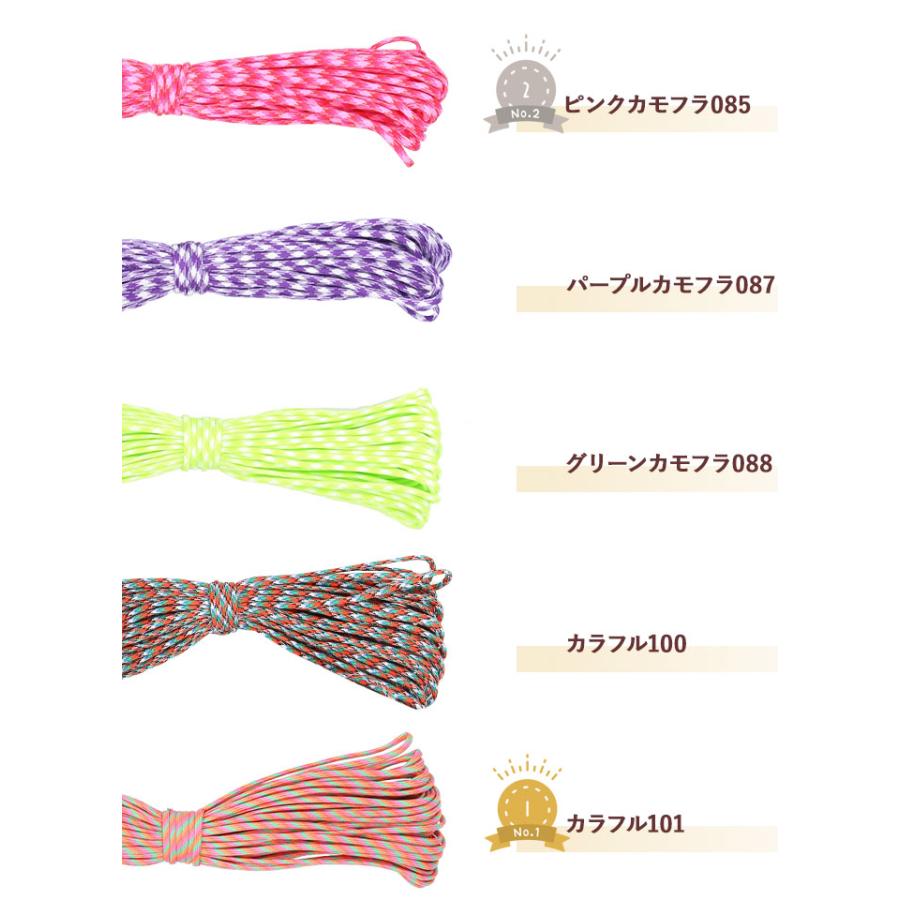 パラコード 通販パラコード 4mm 7芯 31m 31メートル パラシュートコード キャンプ ロープ アウトドア テント タープ 張り綱 屋外 野外 クラフト  パラコード | ブランド登録なし | 33