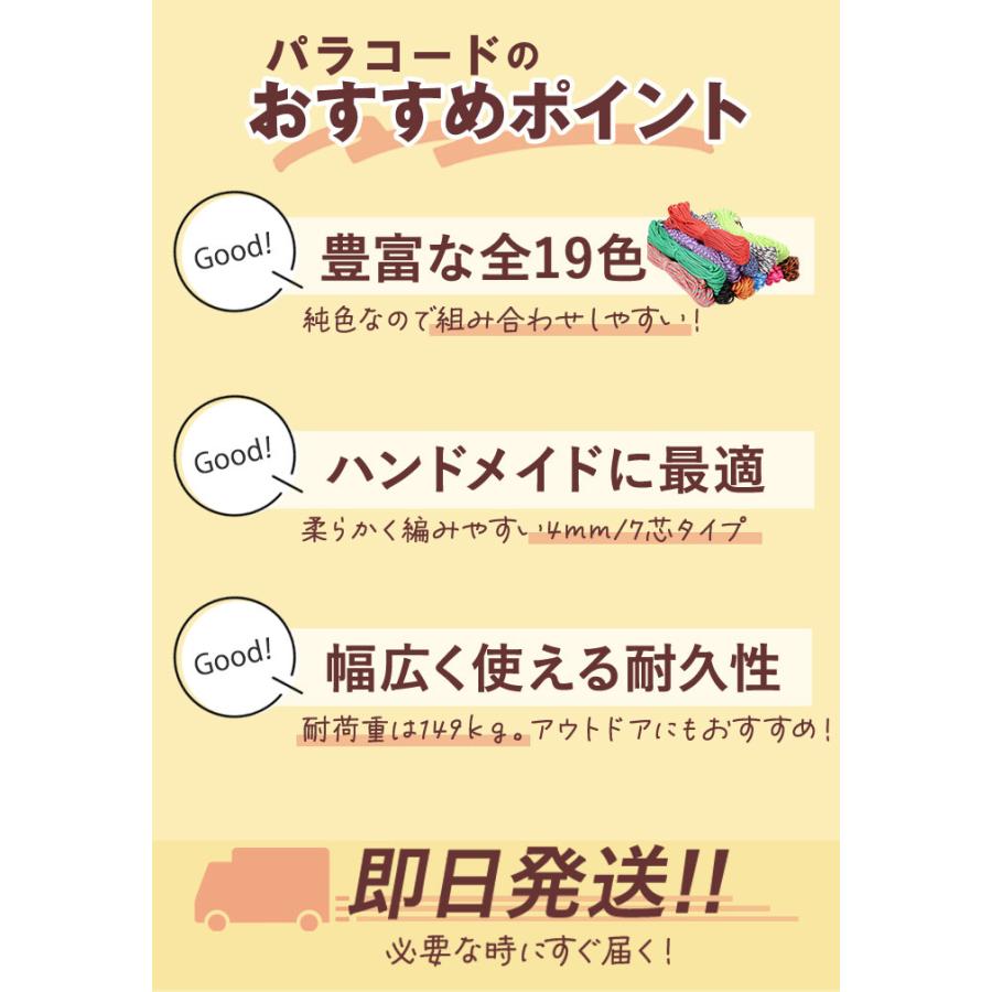 パラコード 通販パラコード 4mm 7芯 31m 31メートル パラシュートコード キャンプ ロープ アウトドア テント タープ 張り綱 屋外 野外 クラフト  パラコード | ブランド登録なし | 23