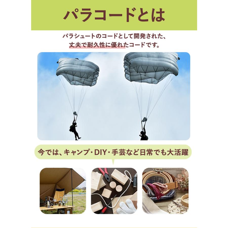 パラコード 通販パラコード 4mm 7芯 31m 31メートル パラシュートコード キャンプ ロープ アウトドア テント タープ 張り綱 屋外 野外 クラフト  パラコード | ブランド登録なし | 25