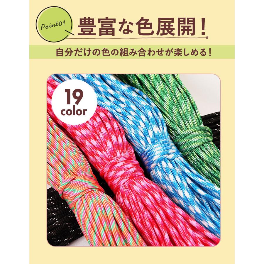 パラコード 通販パラコード 4mm 7芯 31m 31メートル パラシュートコード キャンプ ロープ アウトドア テント タープ 張り綱 屋外 野外 クラフト  パラコード | ブランド登録なし | 26