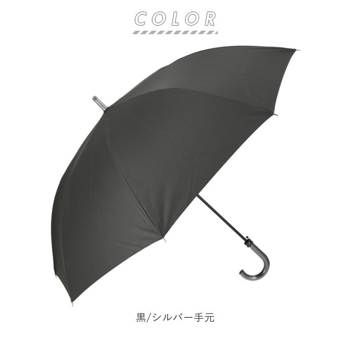 グラス 傘 メンズ 大きい 通販 70cm 紳士傘 長傘 かさ 70 軽量 グラス 傘 メンズ 大きい 通販 70cm 紳士傘 長傘 かさ 70 軽量