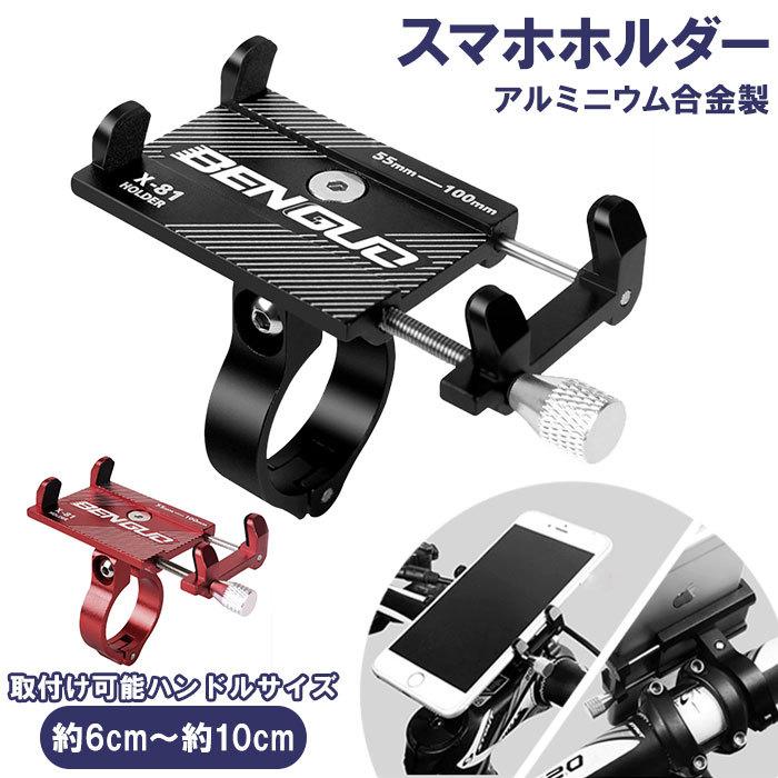 最大49%OFFクーポン バイク 拡張 黒 ブラケット スマホホルダー ナビ 原付 クランプバー ハンドル スマホ ホルダー ナビ 拡張 ブラケット バイク 原付 ハンドル クランプ 2個