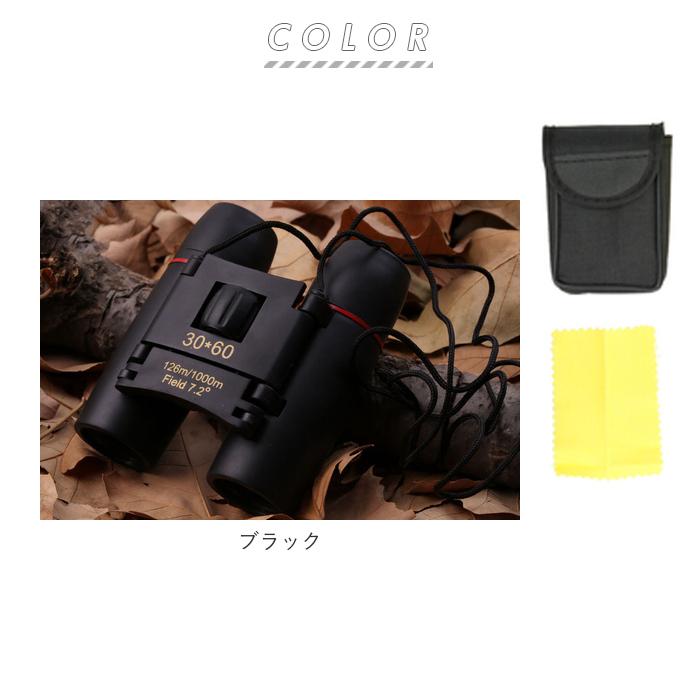 双眼鏡 30倍 通販 望遠鏡 オペラグラス 折りたたみ 小型双眼鏡 コンサート 軽量 小学生 スポーツ観戦 アウトドア 子供用 プレゼント 折り畳み コンパクト 双眼鏡 | BACKYARD FAMILY | 14