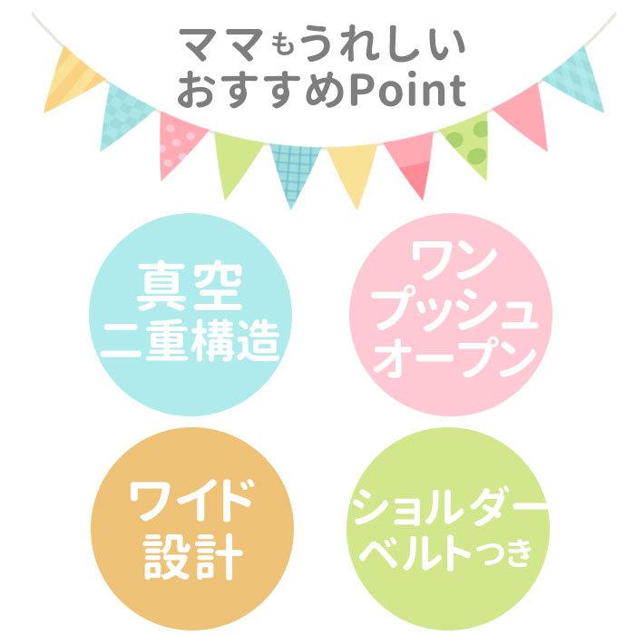 水筒 通販水筒 キッズ ストロー ステンレス 保冷 キャラクター ディズニー かわいい ステンレスボトル 380ml ハローキティ トトロ プラレール 水筒 | スケーター | 12