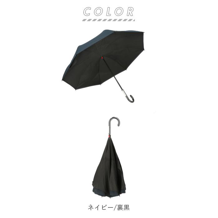 逆さ傘 傘 60cm 通販 レディース メンズ 逆さま傘 長傘 軽量 グラスファイバー骨 大きい 手開き シンプル レイングッズ かさ 雨傘 おしゃれ 逆さ傘 | グラス | 11