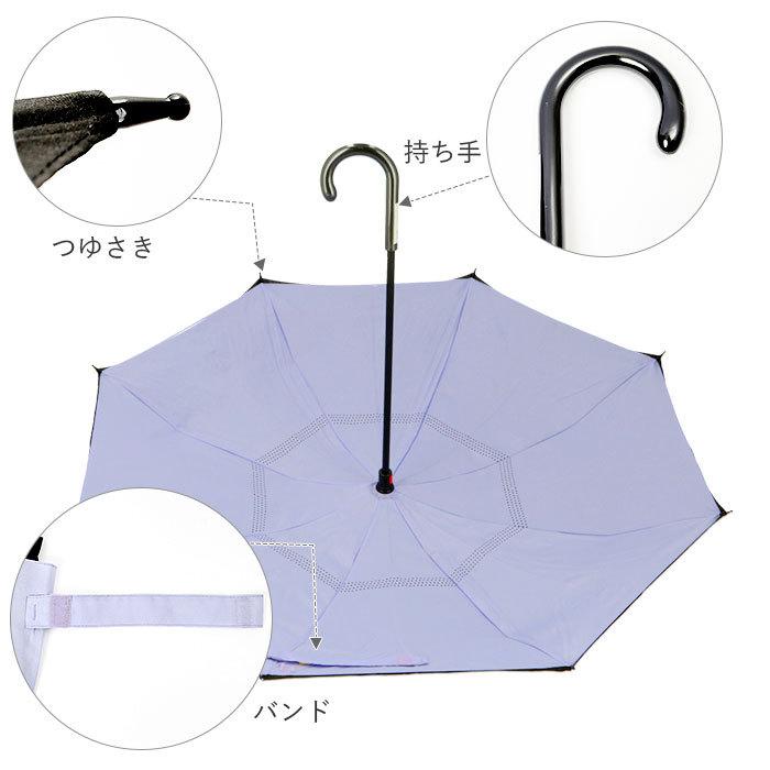 逆さ傘 傘 60cm 通販 レディース メンズ 逆さま傘 長傘 軽量 グラスファイバー骨 大きい 手開き シンプル レイングッズ かさ 雨傘 おしゃれ 逆さ傘 | グラス | 02