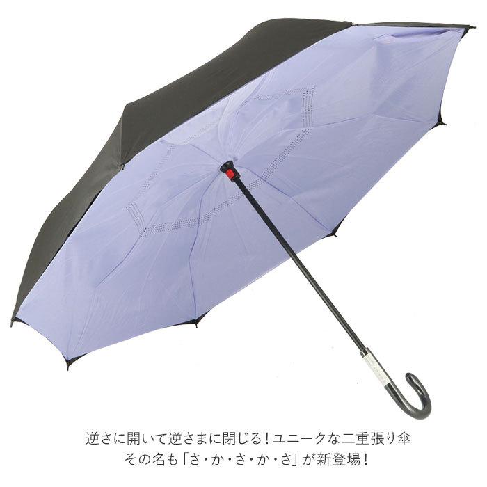 逆さ傘 傘 60cm 通販 レディース メンズ 逆さま傘 長傘 軽量 グラスファイバー骨 大きい 手開き シンプル レイングッズ かさ 雨傘 おしゃれ 逆さ傘 | グラス | 03