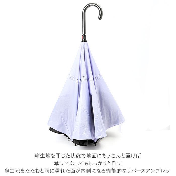 逆さ傘 傘 60cm 通販 レディース メンズ 逆さま傘 長傘 軽量 グラスファイバー骨 大きい 手開き シンプル レイングッズ かさ 雨傘 おしゃれ 逆さ傘 | グラス | 07
