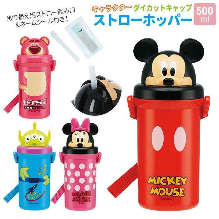 水筒 キッズ ストロー 通販 約 500ml 子供 おしゃれ キャラクターグッズ 入園 入学 洗いやすい 広口 ショルダー紐 ストロー飲みボトル 肩掛け 子供用水筒 Backyard Family 通販 Paypayモール