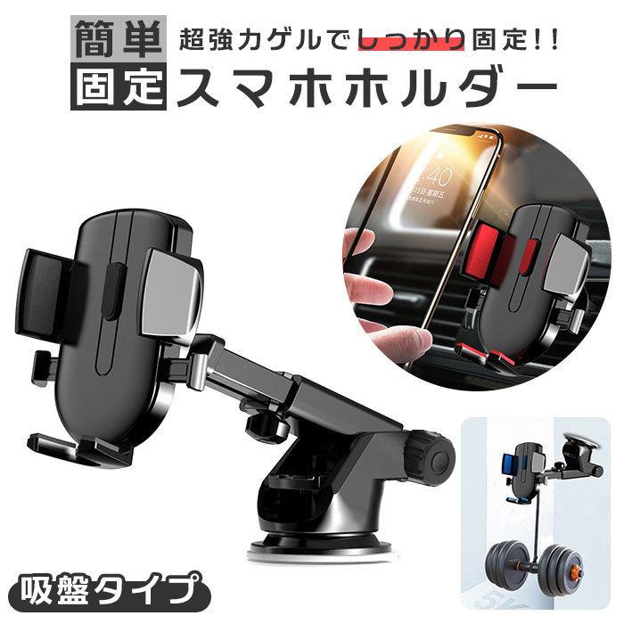 スマホホルダー 車載用 通販 吸盤 携帯 ホルダー スマホ車載ホルダー Iphone スタンド スマートフォン 自動 ロック スマホスタンド 着脱 簡単 車用 自動車 Sstd23 Backyard Family ママタウン 通販 Yahoo ショッピング