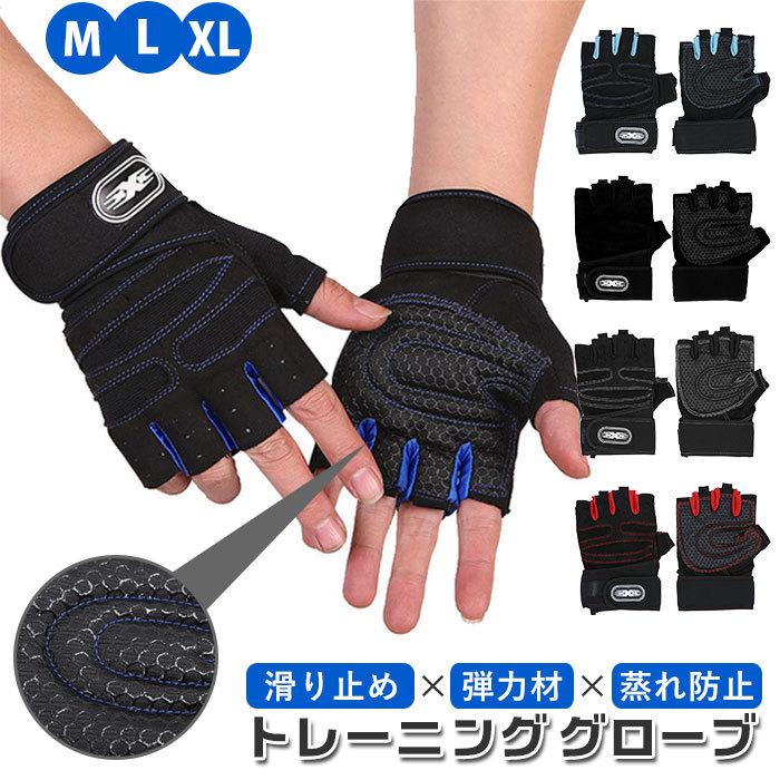 トレーニンググローブ レディース 通販 メンズ 筋トレ グローブ リスト