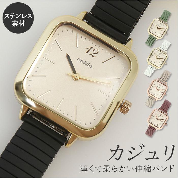 腕時計 レディース かわいい 通販 見やすい アナログ おしゃれ シンプル リストウォッチ じゃばら 蛇腹 日本製ムーブメント カジュアル 四角 スクエア