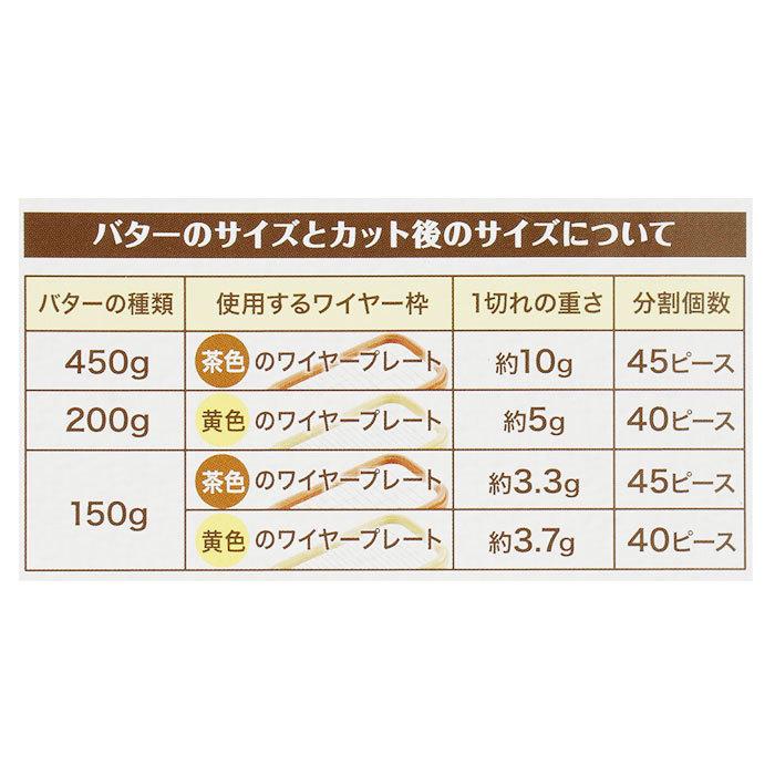 バターケース カッティング 450 200 通販 カット バターカッティングケース おしゃれ カットできちゃうバターケース バター 450g用 200g用  バターケース | BACKYARD FAMILY | 05