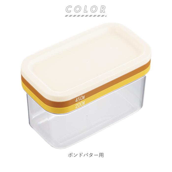 バターケース カッティング 450 200 通販 カット バターカッティングケース おしゃれ カットできちゃうバターケース バター 450g用 200g用  バターケース | BACKYARD FAMILY | 09