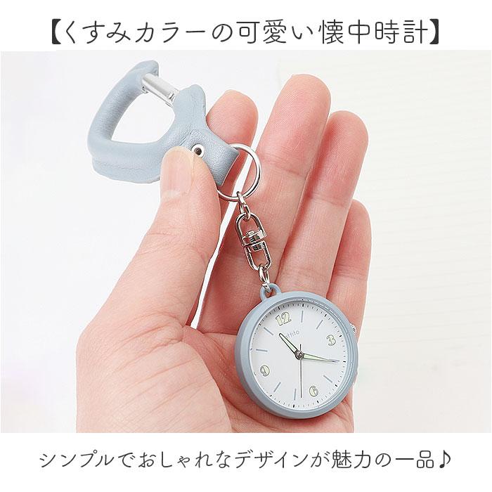 フィールドワーク 時計 カラビナウォッチ 通販 懐中時計 ウォッチ カラビナ キーホルダー 腕時計レディース 腕時計メンズ フックウォッチ フィールドワーク |  | 06