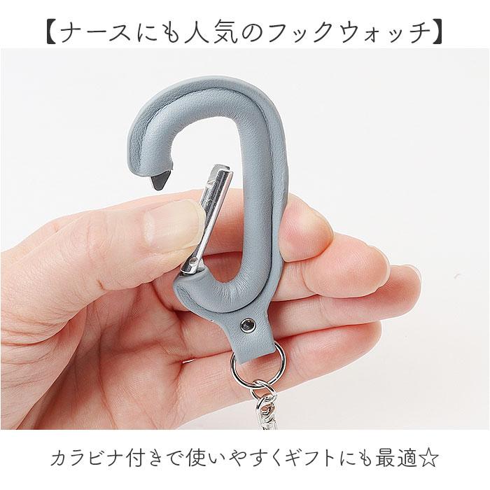 フィールドワーク 時計 カラビナウォッチ 通販 懐中時計 ウォッチ カラビナ キーホルダー 腕時計レディース 腕時計メンズ フックウォッチ フィールドワーク |  | 07