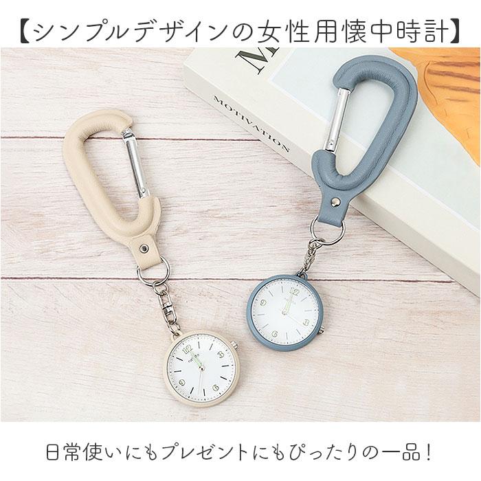 フィールドワーク 時計 カラビナウォッチ 通販 懐中時計 ウォッチ カラビナ キーホルダー 腕時計レディース 腕時計メンズ フックウォッチ フィールドワーク |  | 09