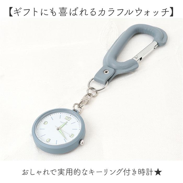 フィールドワーク 時計 カラビナウォッチ 通販 懐中時計 ウォッチ カラビナ キーホルダー 腕時計レディース 腕時計メンズ フックウォッチ フィールドワーク |  | 10