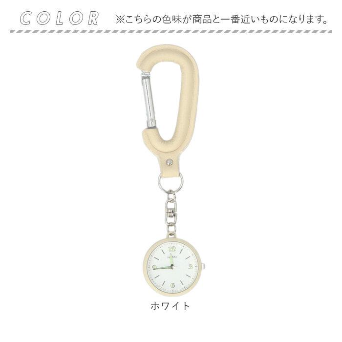 フィールドワーク 時計 カラビナウォッチ 通販 懐中時計 ウォッチ カラビナ キーホルダー 腕時計レディース 腕時計メンズ フックウォッチ フィールドワーク |  | 13