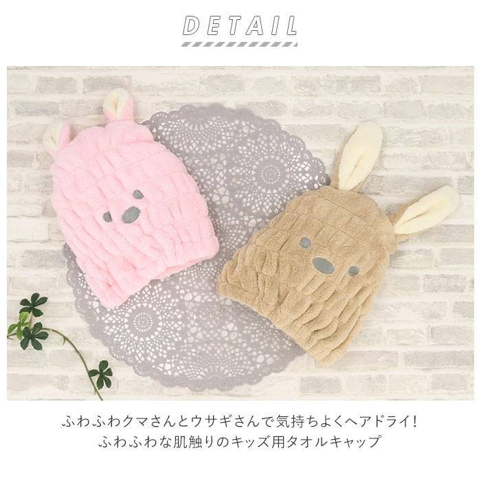 タオルキャップ 通販タオルキャップ 子供 キッズ ヘアキャップ 吸水 女の子 男の子 キャップタオル 耳付き ドライキャップ タオルドライ タオルキャップ |  | 01