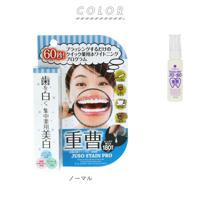 歯 ホワイトニング 自宅 簡単  通販 ホワイトニング 薬用重曹ステインプロ 30g ジェル 黄ばみ 黒ずみ ヤニ 汚れ 口臭予防 わずか60秒 洗浄力 歯 |  | 07