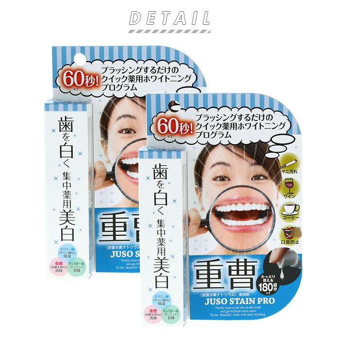 歯 ホワイトニング 自宅 簡単  通販 2個セット 薬用重曹ステインプロ ホワイトニング 30g ジェル 黄ばみ 黒ずみ ヤニ 汚れ 口臭予防 わずか60秒 洗浄力 歯 |  | 02