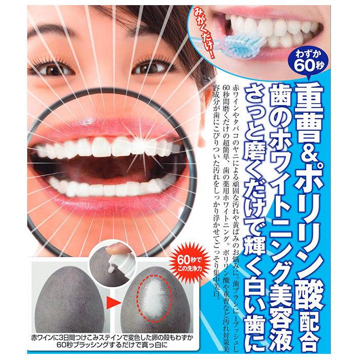 歯 ホワイトニング 自宅 簡単  通販 2個セット 薬用重曹ステインプロ ホワイトニング 30g ジェル 黄ばみ 黒ずみ ヤニ 汚れ 口臭予防 わずか60秒 洗浄力 歯 |  | 05