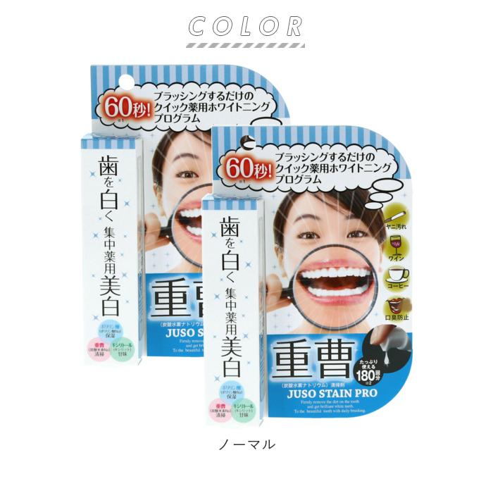 歯 ホワイトニング 自宅 簡単  通販 2個セット 薬用重曹ステインプロ ホワイトニング 30g ジェル 黄ばみ 黒ずみ ヤニ 汚れ 口臭予防 わずか60秒 洗浄力 歯 |  | 07