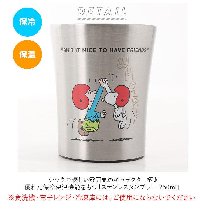 お待たせ ステンレス タンブラー 250ml 通販 ステンレスタンブラー 保冷 保温 トトロ ジブリ ディズニー Disney スヌーピー おしゃれ キャラクター 大人 かわいい Wantannas Go Id
