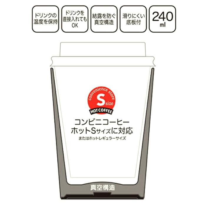 コンビニコーヒー 通販コンビニコーヒー タンブラー コンビニカップ ホルダー 持ち運び 保温タンブラー 保冷 カップホルダー テイクアウト  コンビニコーヒー |  | 05