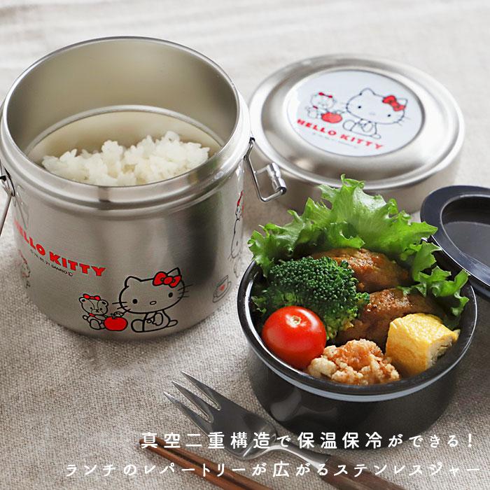 弁当箱 通販弁当箱 スケーター 保温 保冷 600ml ランチジャー 2 弁当箱 通販弁当箱 スケーター 保温 保冷 600ml ランチジャー 2