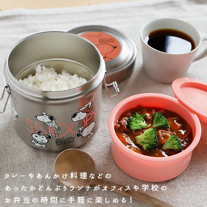 2点 ランチジャー　保温 スケーター 弁当箱 通販弁当箱 保温 保冷 600ml ランチジャー 2段 二段 弁当箱・水筒
