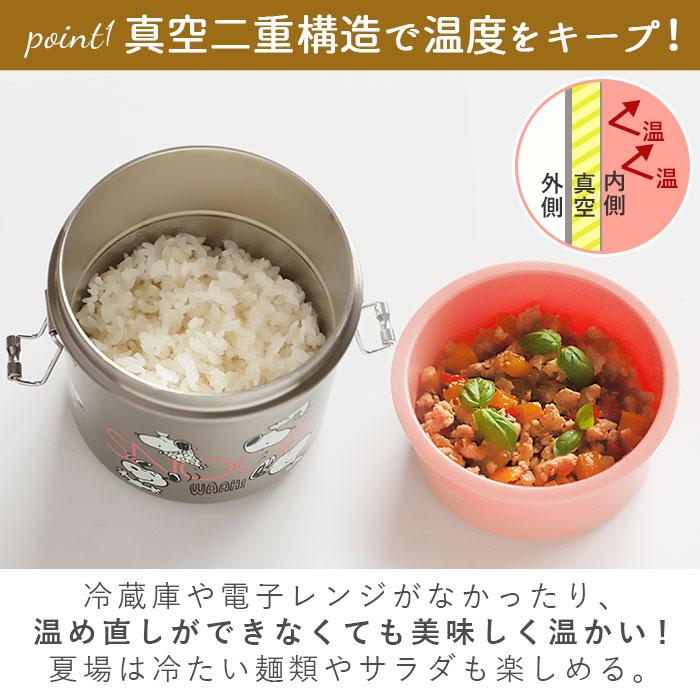 スケーター 弁当箱 通販弁当箱 保温 保冷 600ml ランチジャー 2段 二段