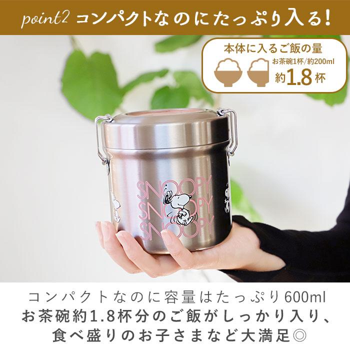 スケーター 弁当箱 通販弁当箱 保温 保冷 600ml ランチジャー 2段 二段