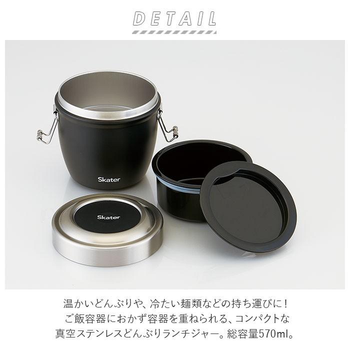 ランチジャー 保温力 通販 ランチボックス 丼 おしゃれ 弁当箱 保温 お弁当箱 保冷 570ml 男性 ジュニア 男の子 ボーイズ 小さめ 2段 ステンレス 二段 Backyard Family 通販 Paypayモール
