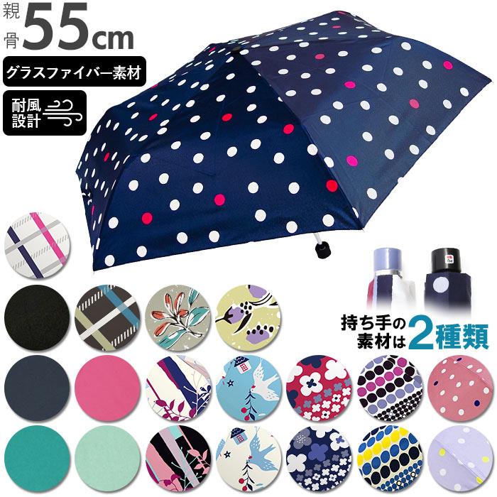 折りたたみ傘 通販折りたたみ傘 レディース 大きめ 55cm 折り畳み 三つ折り 雨傘 耐風骨 コンパクト ミニ傘 強風 丈夫 かさ 傘 置き傘 置傘 雨 折りたたみ傘 | ブランド登録なし