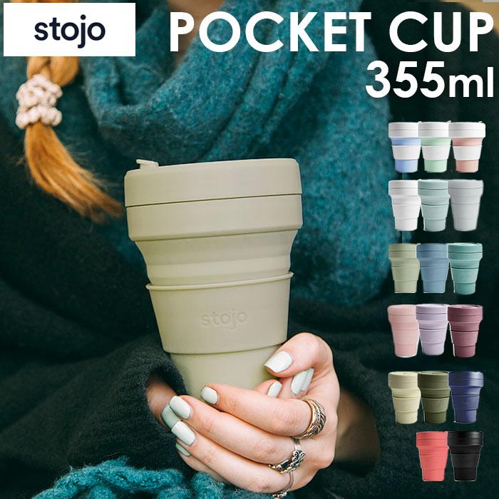 ストージョ ボトル 通販 タンブラー おしゃれ ふた付き stojo POCKET CUP 355ml 12oz トールサイズ ショートサイズ カフェ コンビニ コーヒーショップ :stojo355:BACKYARD FAMILY ママタウン - 通販 - Yahoo!ショッピング ストージョ ボトル 通販 タンブラー おしゃれ ふた付き stojo POCKET CUP 355ml 12oz トールサイズ ショートサイズ カフェ コンビニ コーヒーショップ :stojo355:BACKYARD FAMILY ママタウン - 通販 - Yahoo!ショッピング