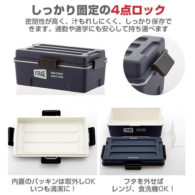 弁当箱 男性 おしゃれ 900ml ランチボックス ランチ 弁当 男子 メンズ 大容量 1段 通販 密封 密閉 仕切り付き 4点ロック ドーム型 ストレージ STORAGE |  | 06