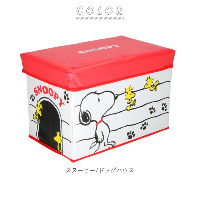 収納ボックス フタ付き おしゃれ 通販 スヌーピー グッズ 座れる