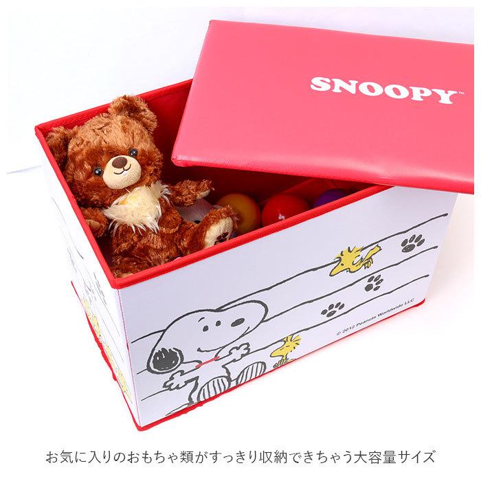 収納ボックス フタ付き おしゃれ 通販 スヌーピー グッズ 座れる