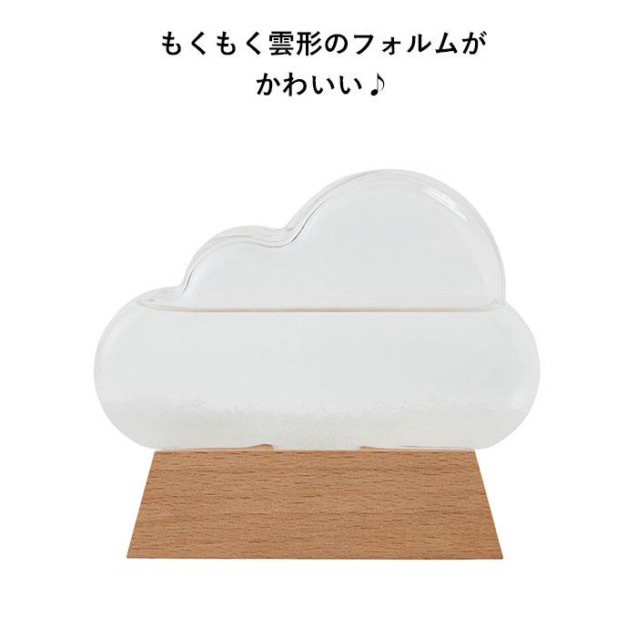 ストームグラス 通販ストームグラス クラウド ガラス 雑貨 気象計 天気 おしゃれ サイエンス 科学 結晶 ディスプレイ小物 Fun Science 333-274  ストームグラス | Fun Science | 06
