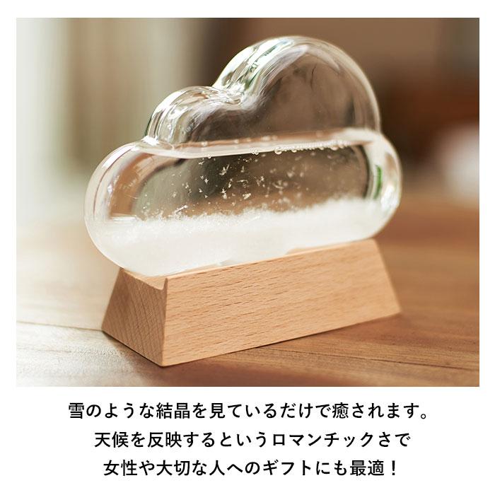 ストームグラス 通販ストームグラス クラウド ガラス 雑貨 気象計 天気 おしゃれ サイエンス 科学 結晶 ディスプレイ小物 Fun Science 333-274  ストームグラス | Fun Science | 09