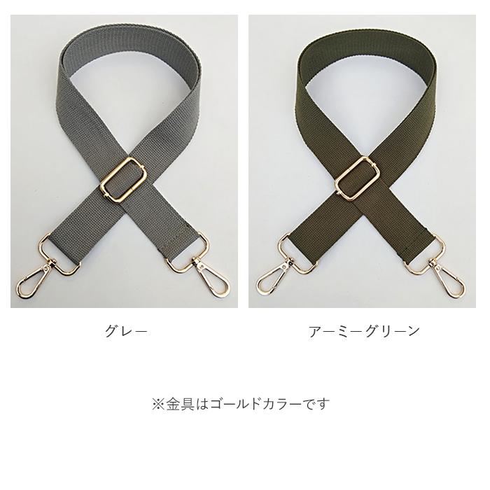ショルダー 通販ショルダー ストラップ のみ 紐 幅 38mm 替え 太め ショルダー紐 ショルダーベルト 単品 バッグ 付け替え おしゃれ かわいい ショルダー |  | 14