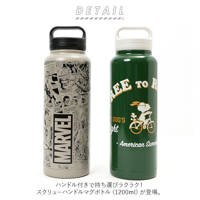 ハリウッドデザイン ステンレス水筒 スケーター 水筒 1.2リットル 通販 ステンレスボトル マグボトル 保温