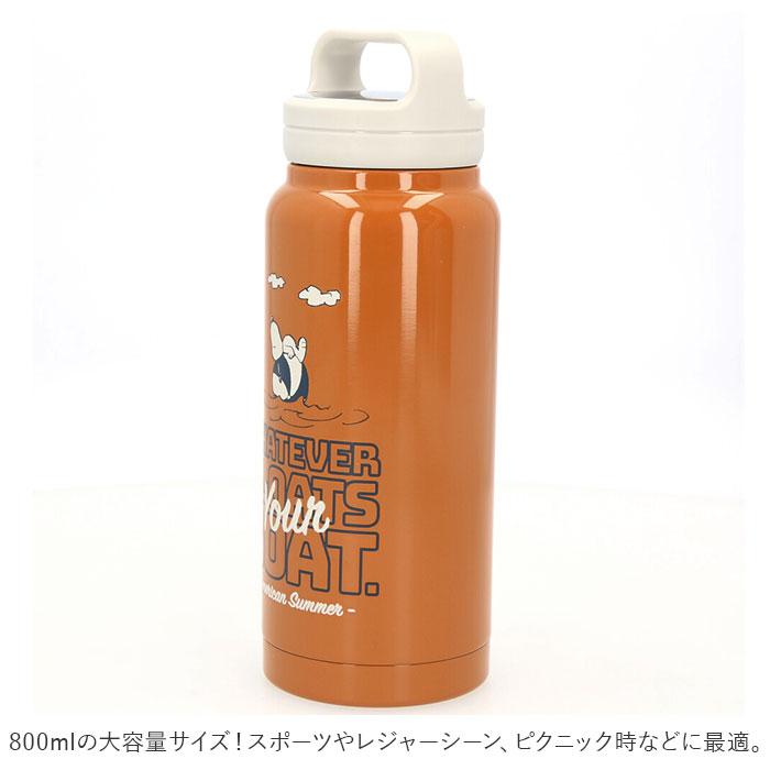 スケーター 水筒 0.8リットル 通販 ステンレスボトル マグボトル 保温