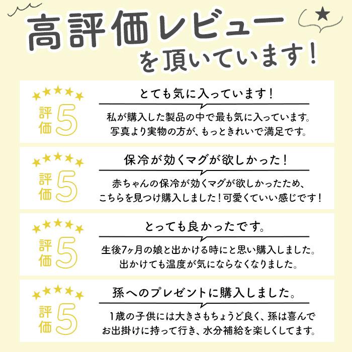 ストローマグ 通販ストローマグ 保冷 ストロー 水筒 ミニ ストローボトル 両手 持ち手付き キャラクター スヌーピー プーさん ミッキー ディズニー ストローマグ |  | 07