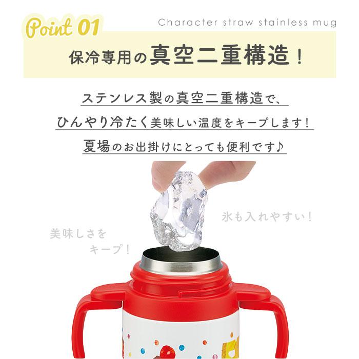 ストローマグ 通販ストローマグ 保冷 ストロー 水筒 ミニ ストローボトル 両手 持ち手付き キャラクター スヌーピー プーさん ミッキー ディズニー ストローマグ |  | 08