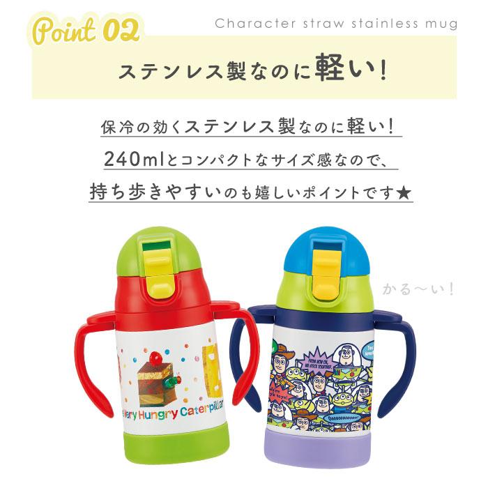 ストローマグ 通販ストローマグ 保冷 ストロー 水筒 ミニ ストローボトル 両手 持ち手付き キャラクター スヌーピー プーさん ミッキー ディズニー ストローマグ |  | 09